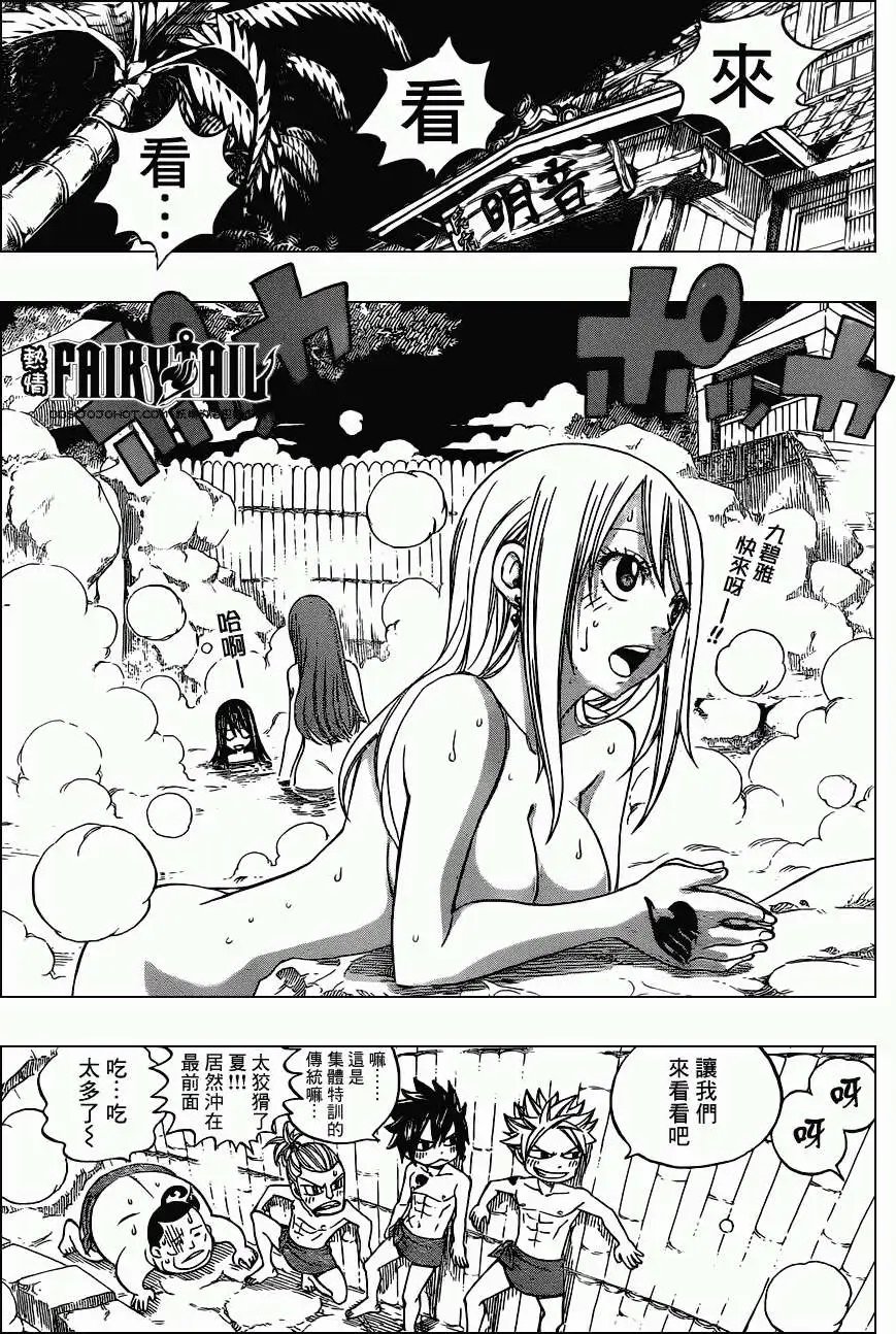 第261回一的魔法