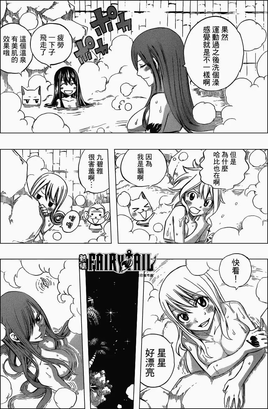 第261回一的魔法