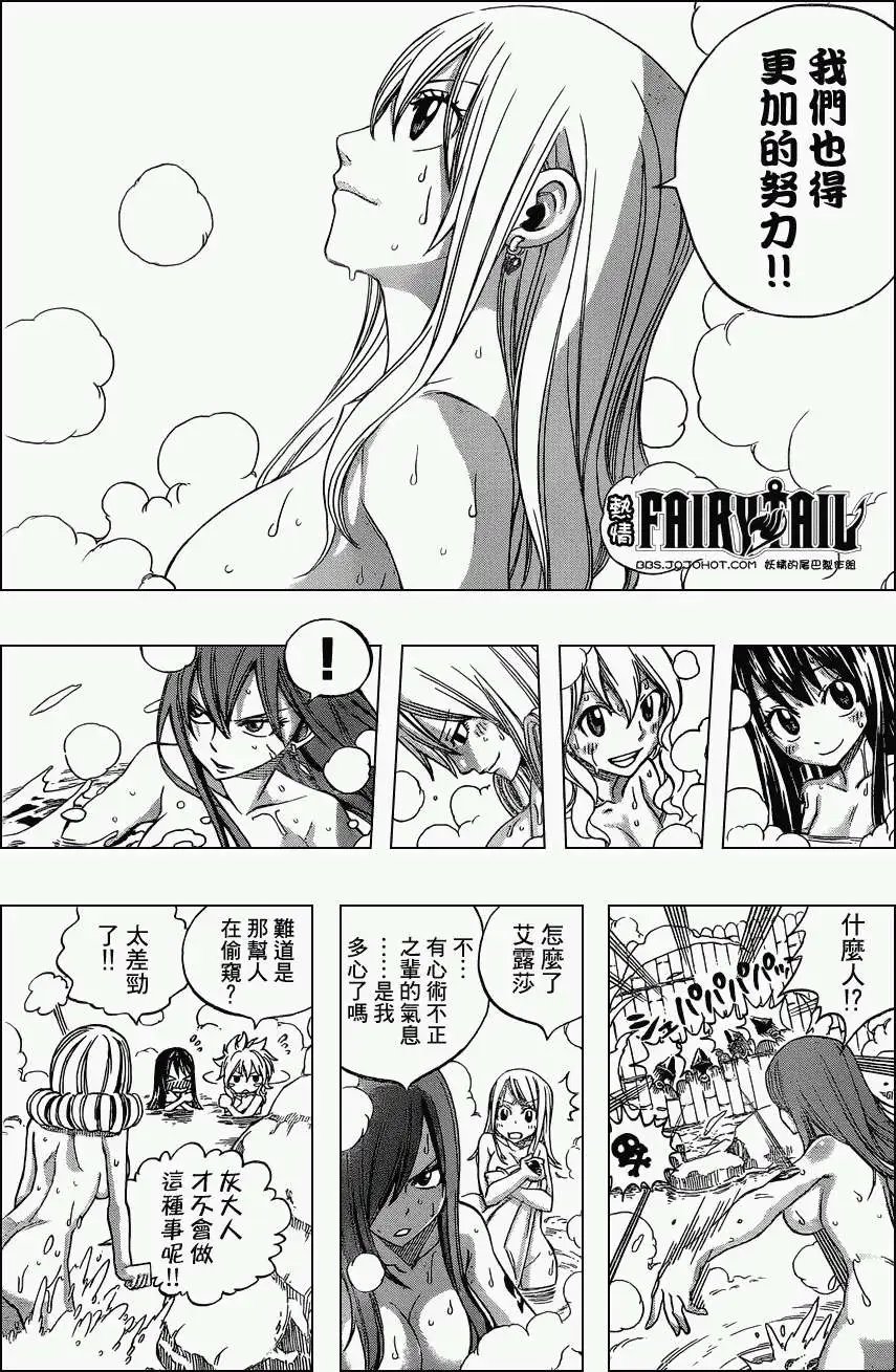 第261回一的魔法