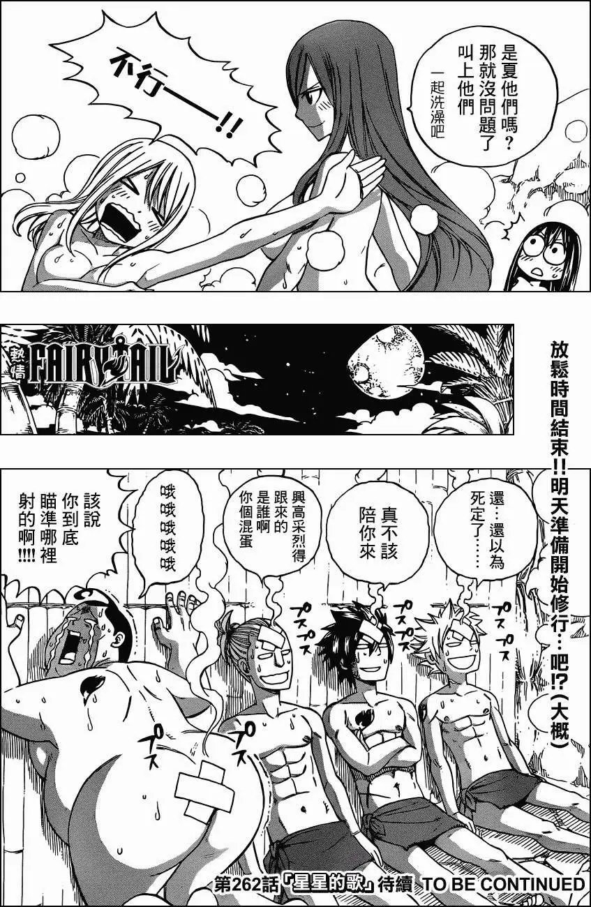 第261回一的魔法