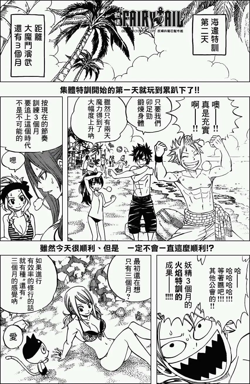 第262回星星的歌
