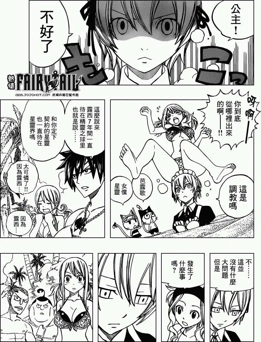 第262回星星的歌