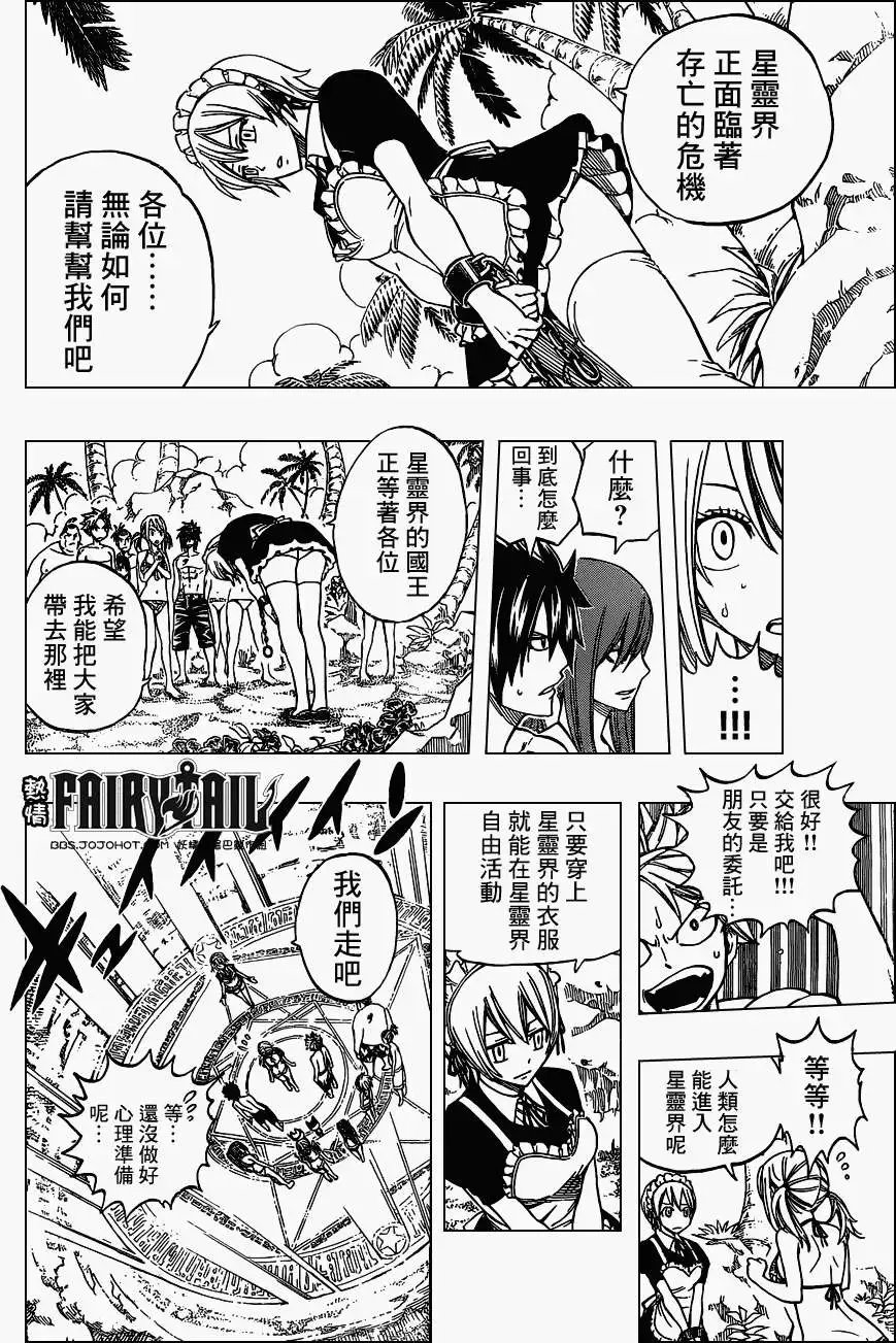 第262回星星的歌