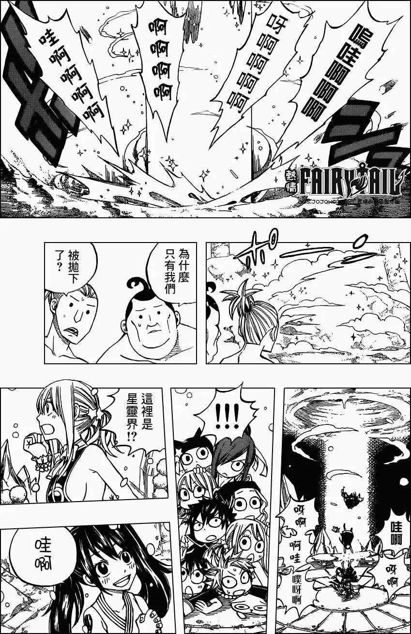 第262回星星的歌