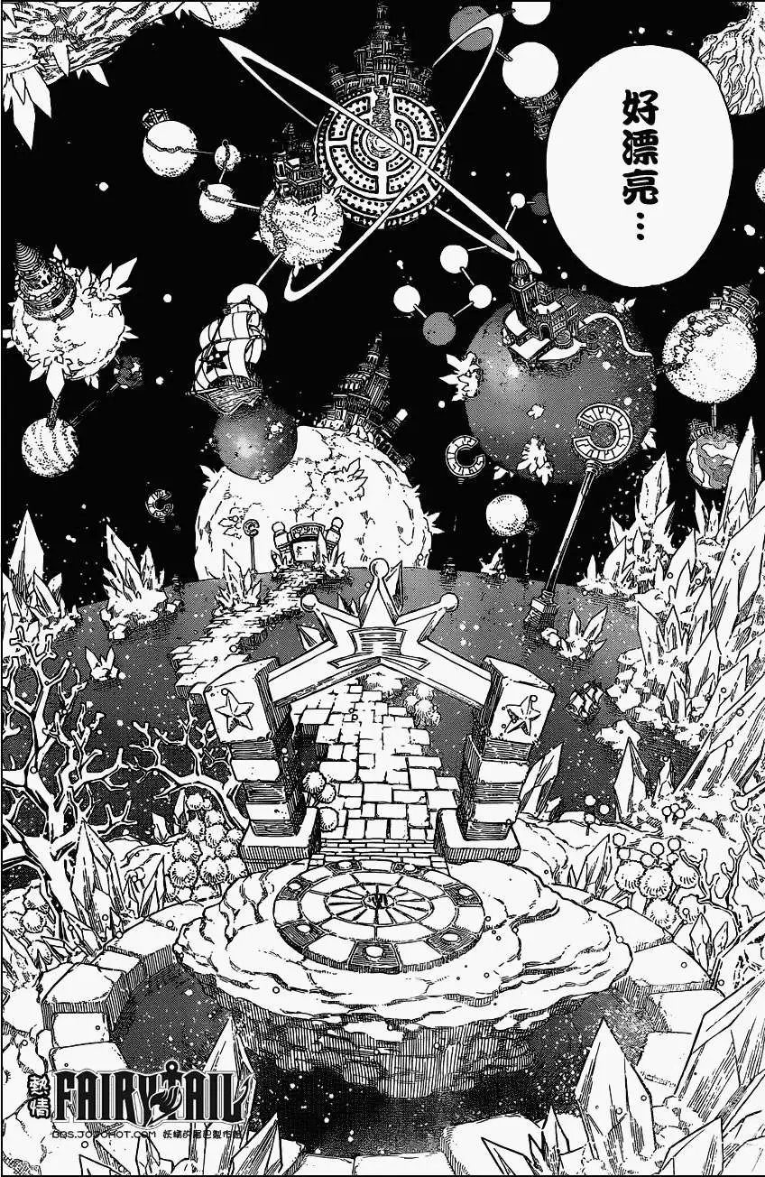 第262回星星的歌