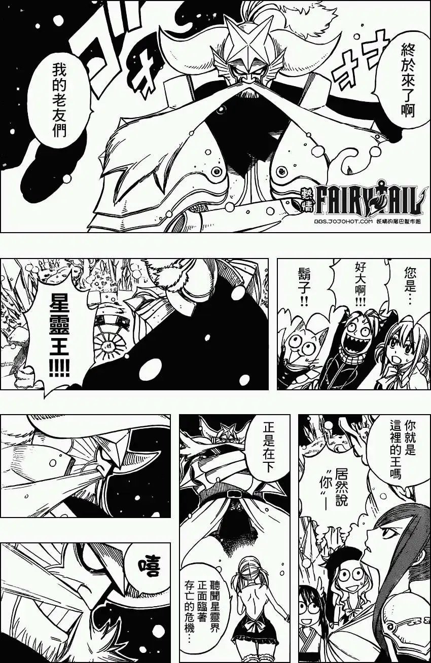 第262回星星的歌