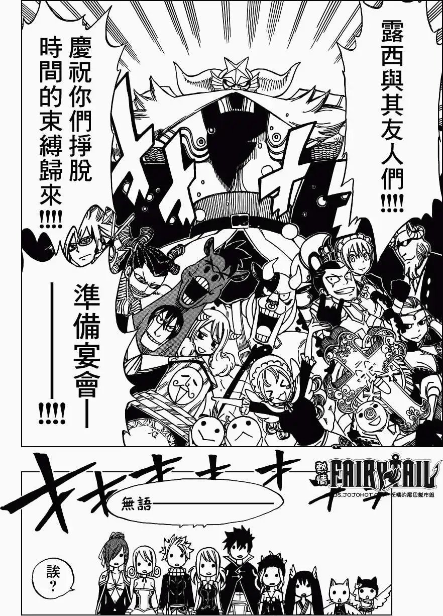 第262回星星的歌