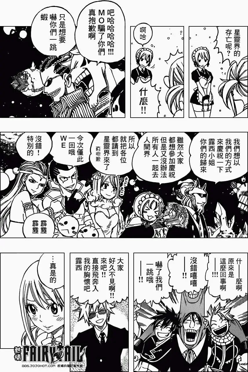 第262回星星的歌