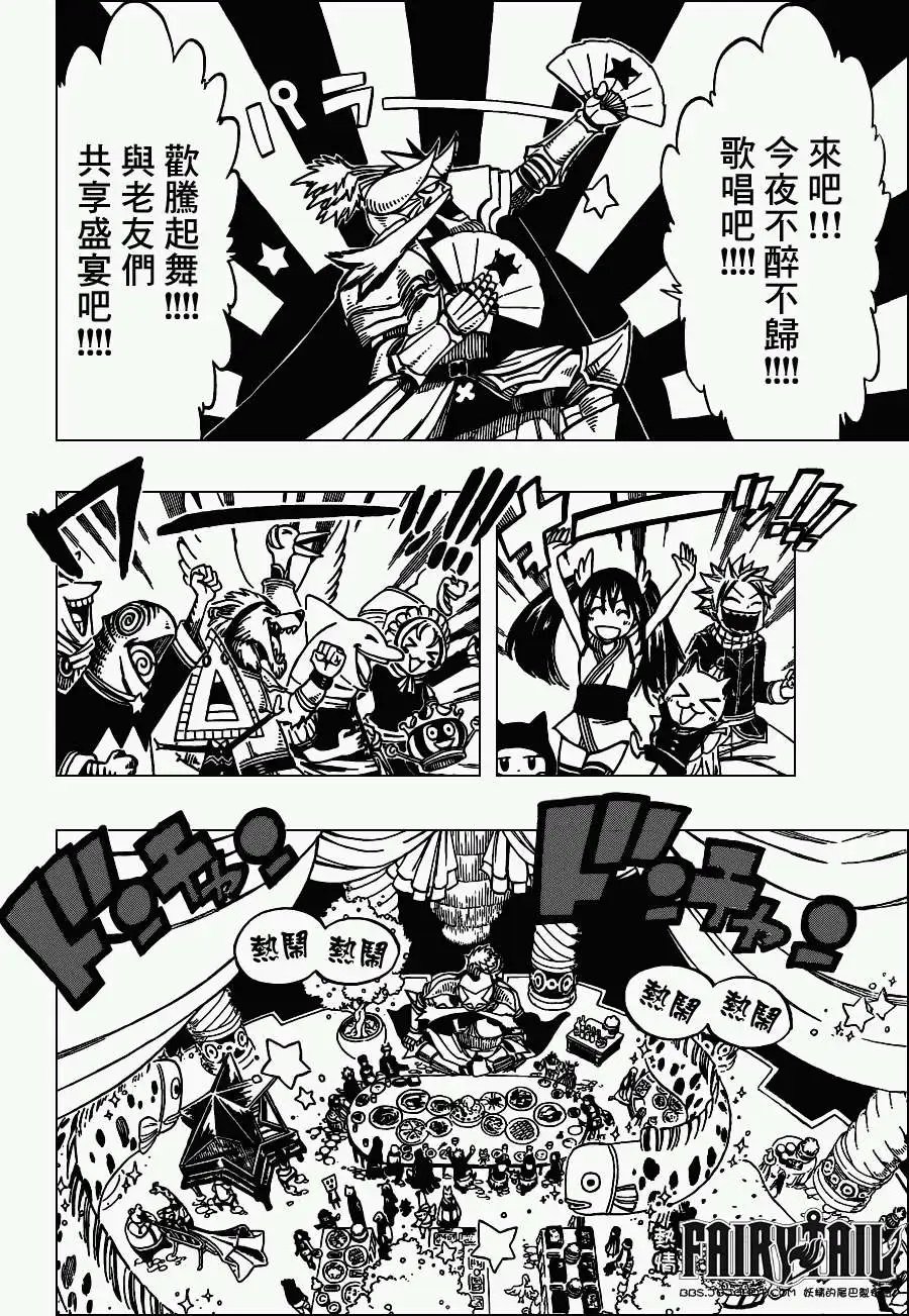 第262回星星的歌