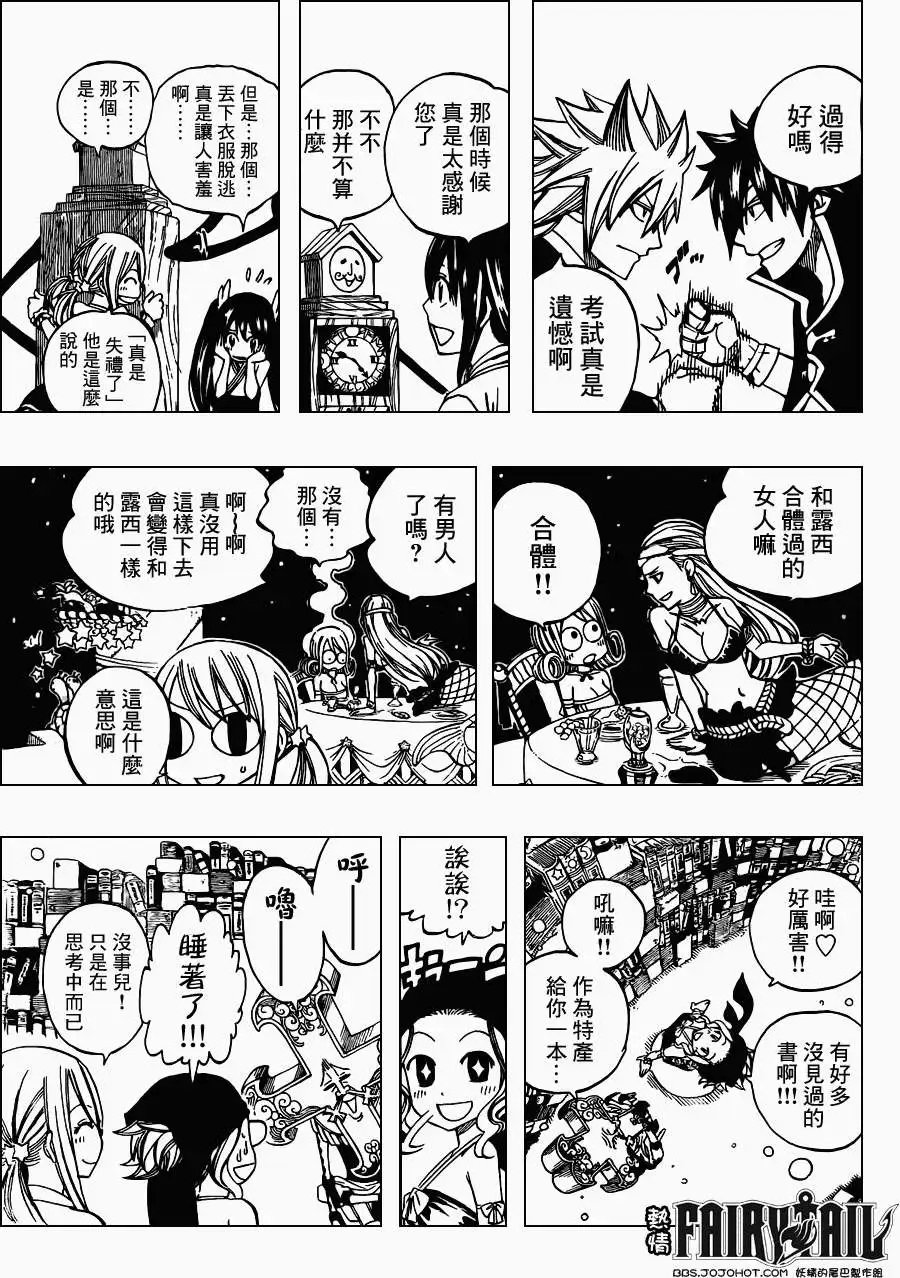 第262回星星的歌