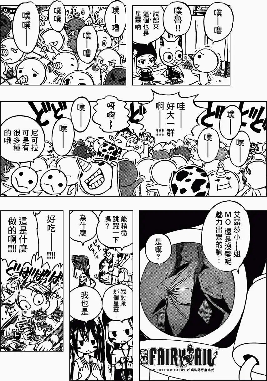 第262回星星的歌
