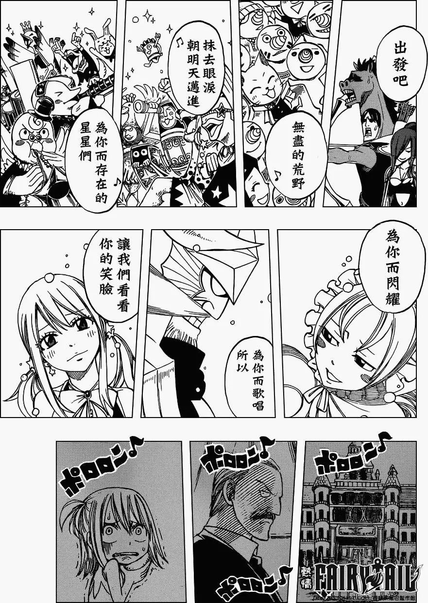 第262回星星的歌