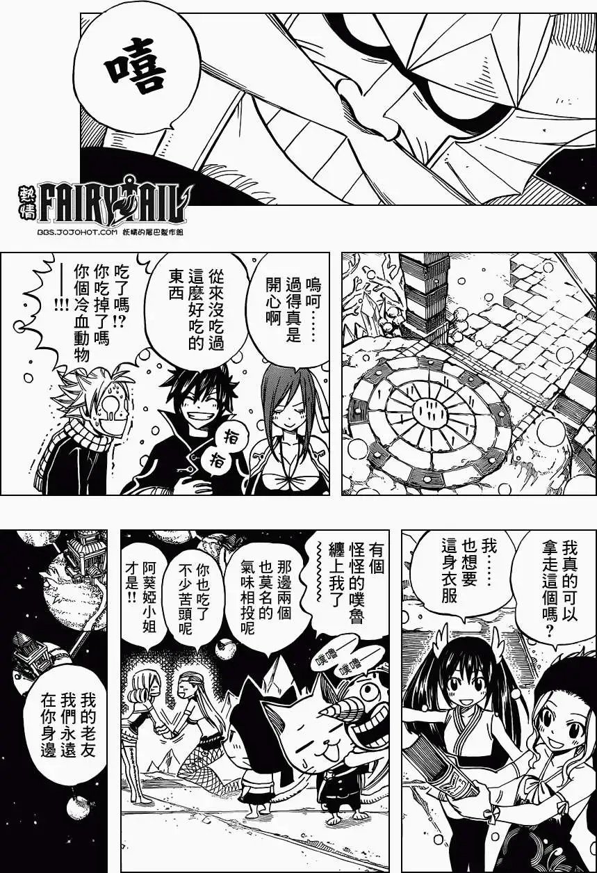 第262回星星的歌