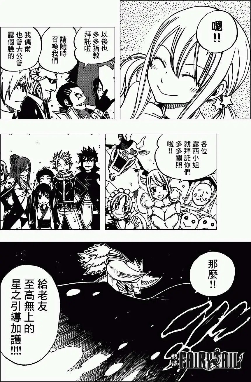 第262回星星的歌