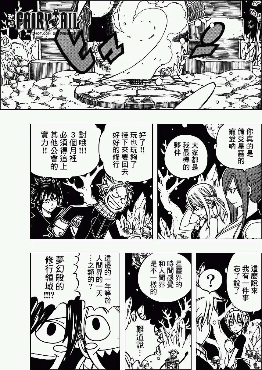 第262回星星的歌