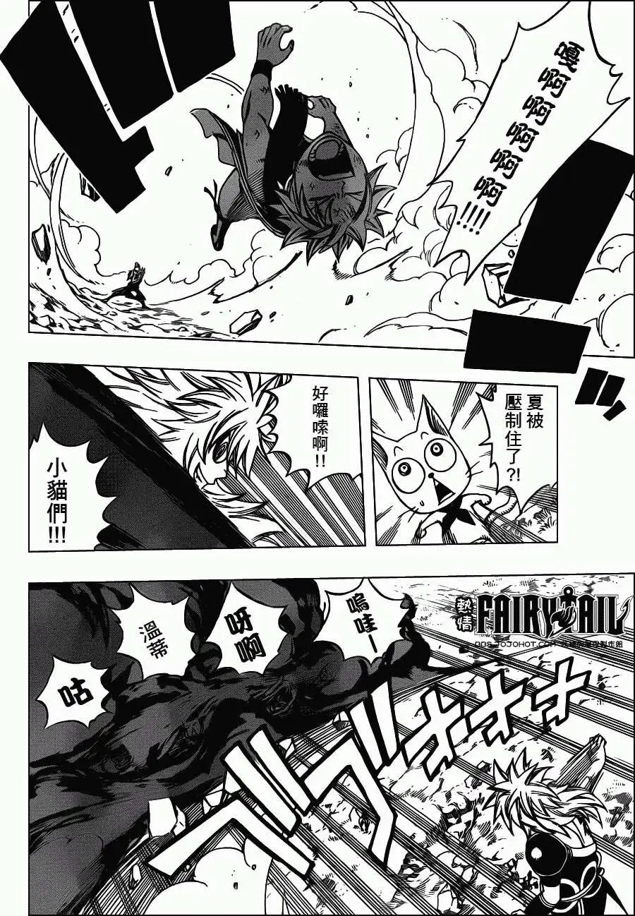 第218回火龙VS火神