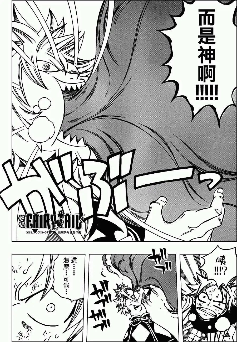 第218回火龙VS火神