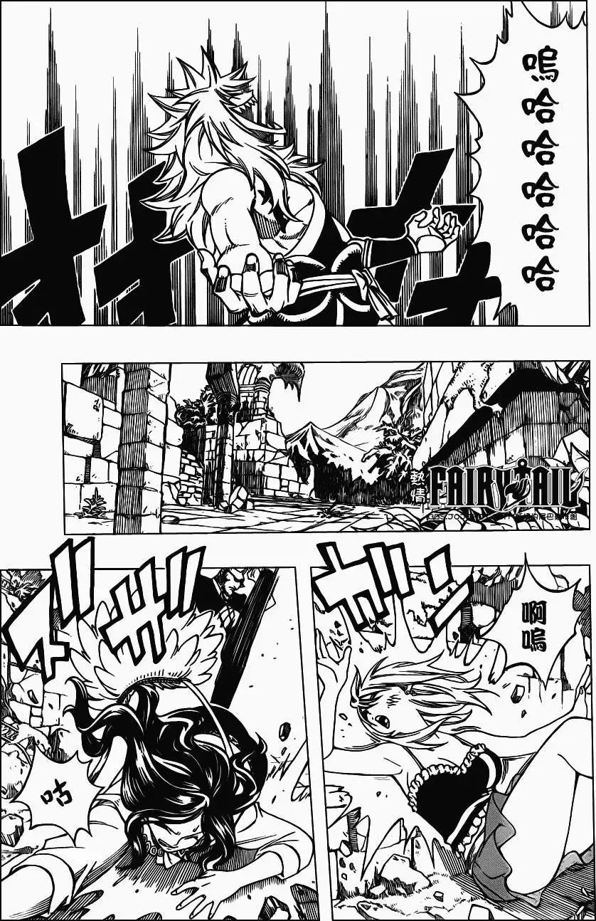 第218回火龙VS火神