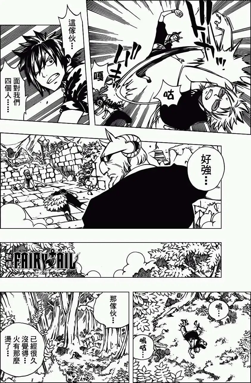 第218回火龙VS火神
