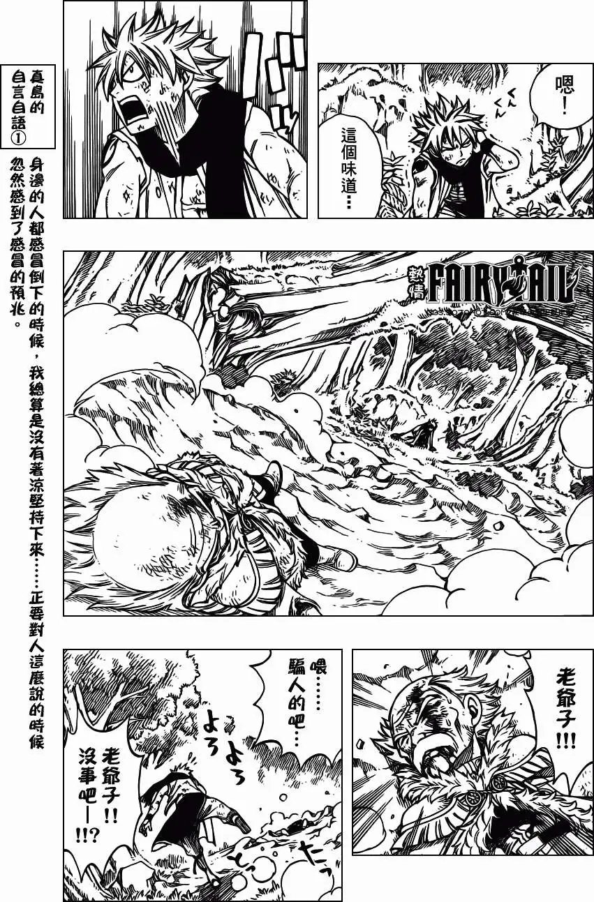 第218回火龙VS火神