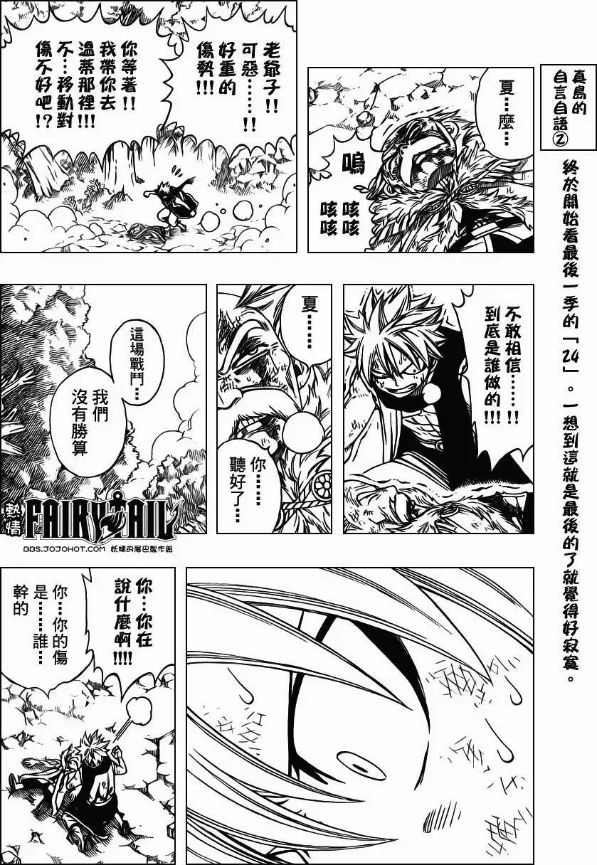 第218回火龙VS火神