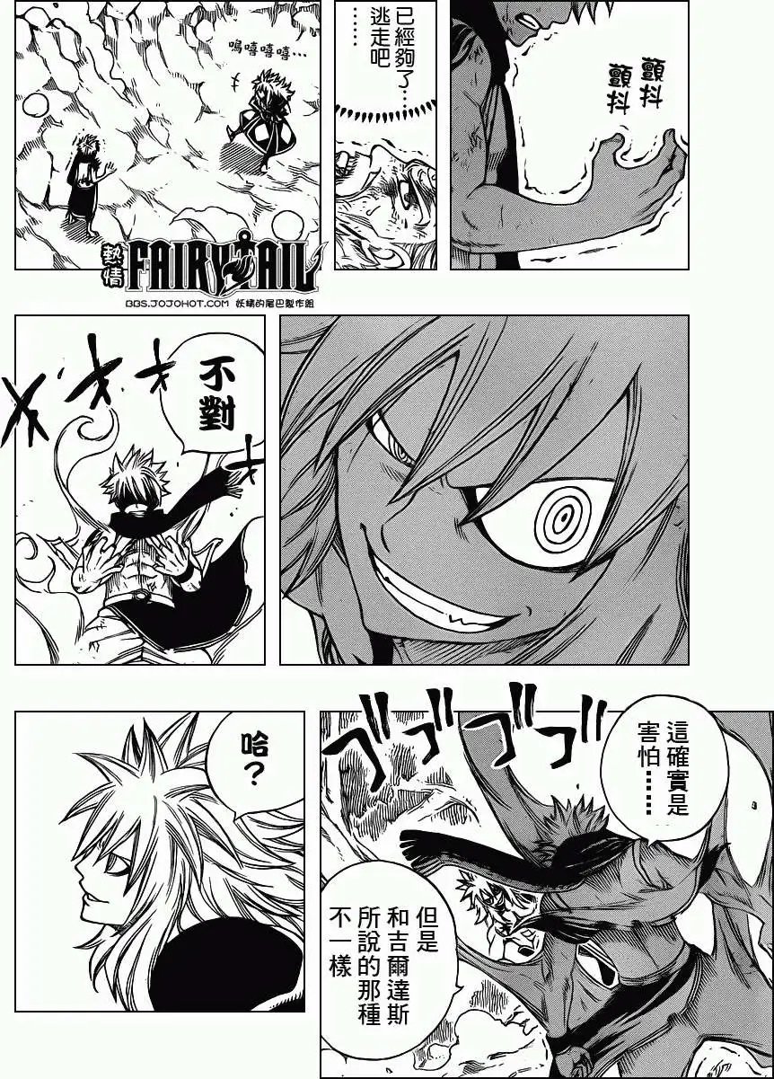 第218回火龙VS火神