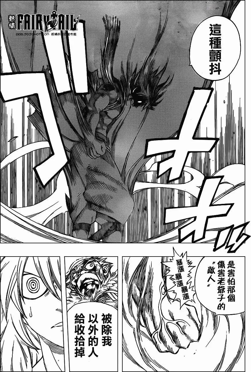 第218回火龙VS火神
