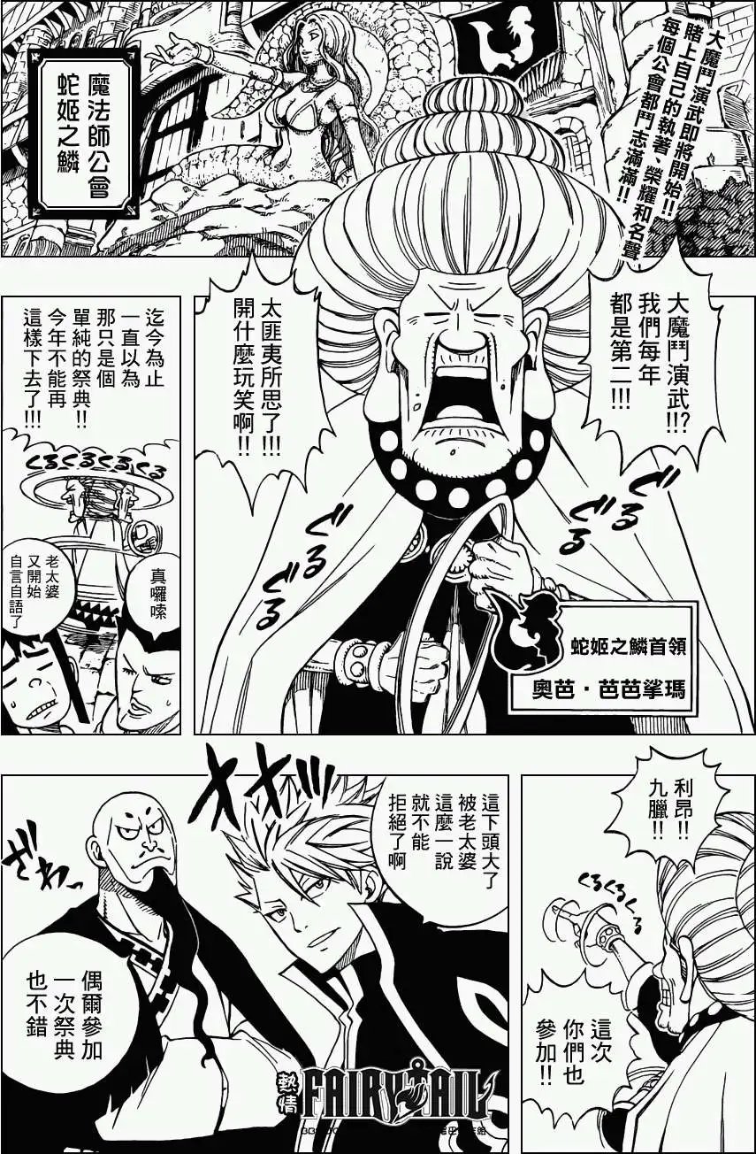 第263回魔女之罪
