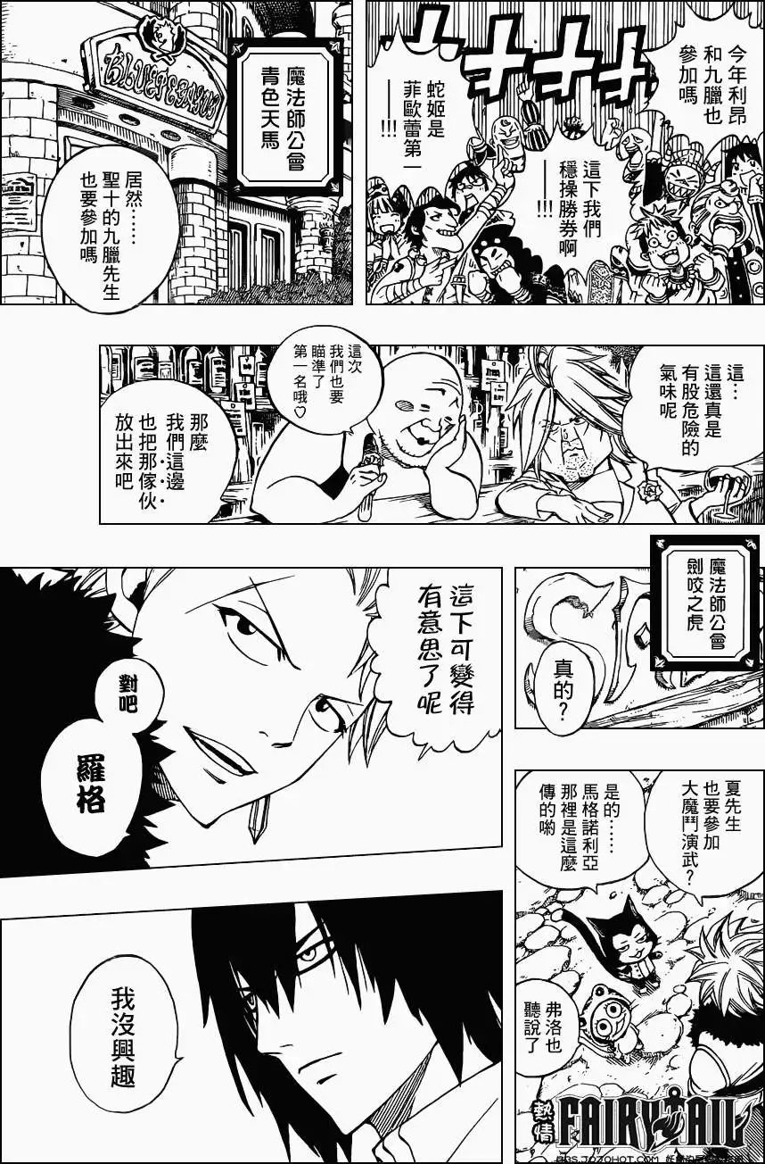第263回魔女之罪