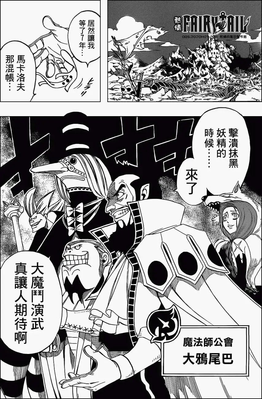 第263回魔女之罪