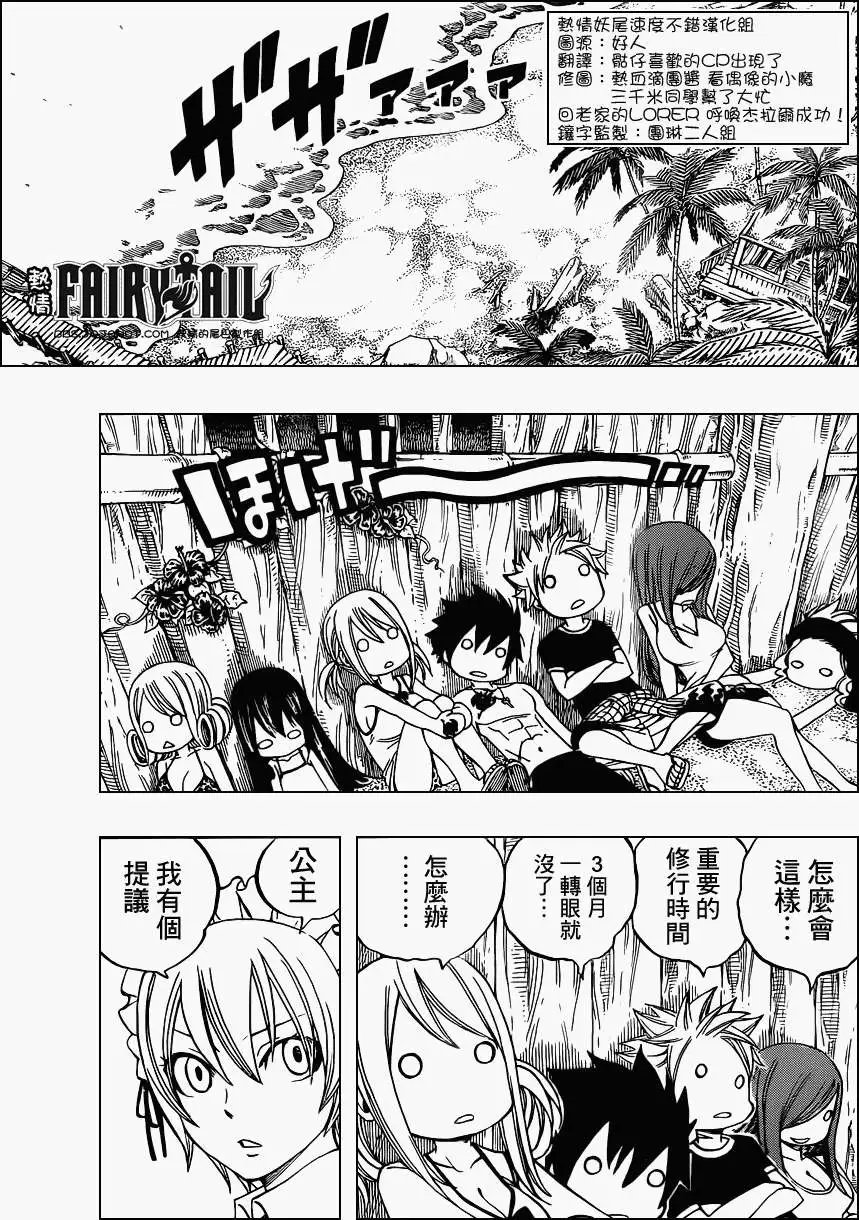 第263回魔女之罪