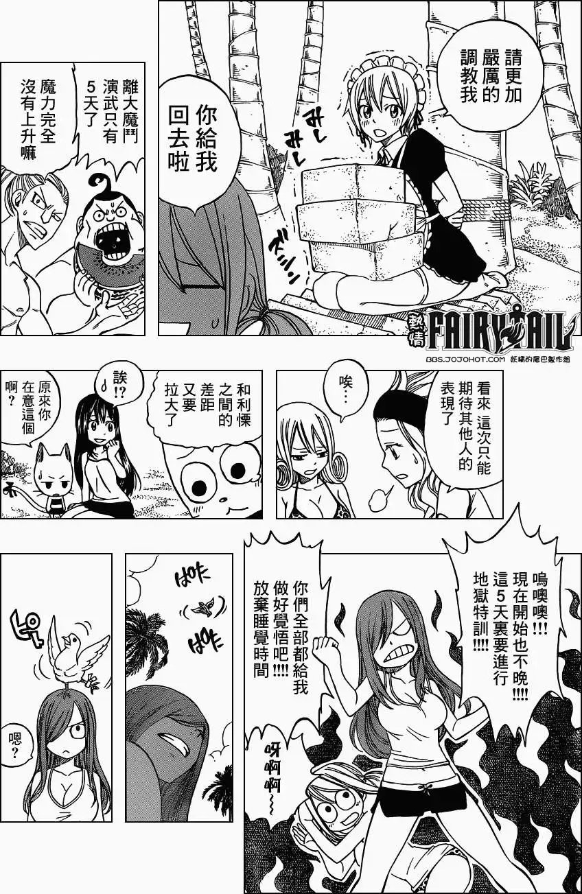 第263回魔女之罪