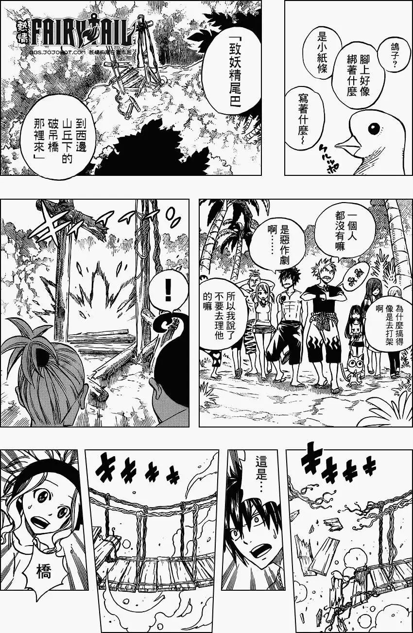 第263回魔女之罪