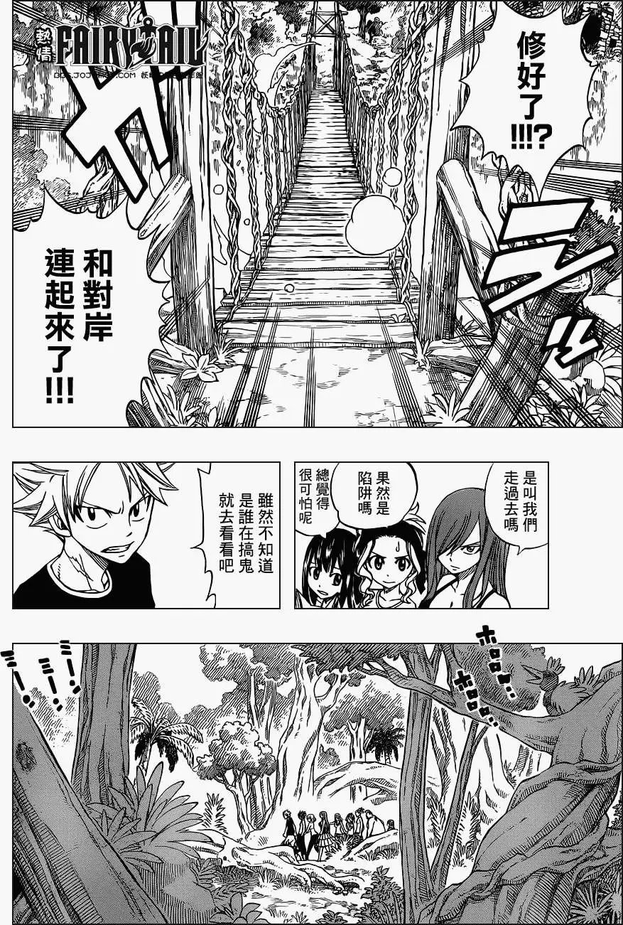 第263回魔女之罪