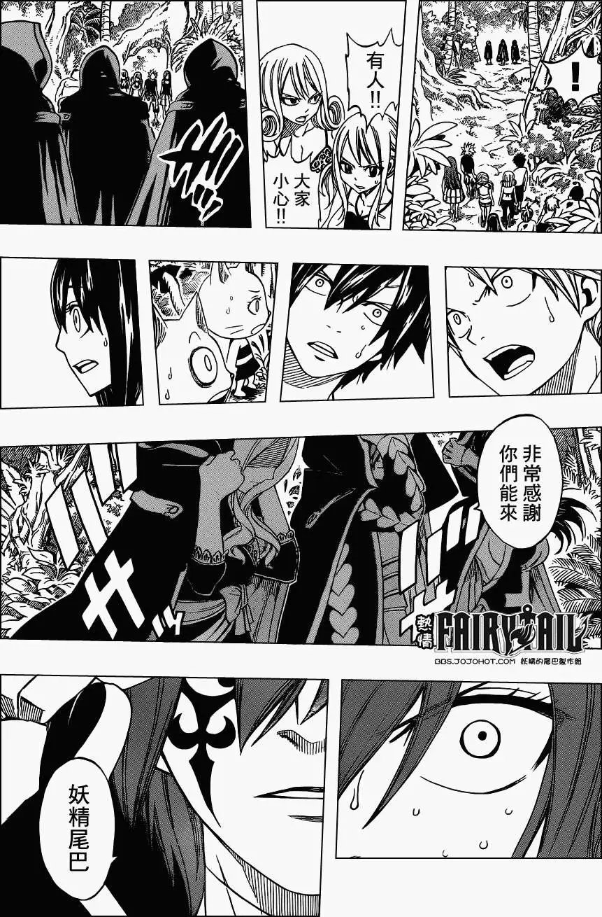 第263回魔女之罪
