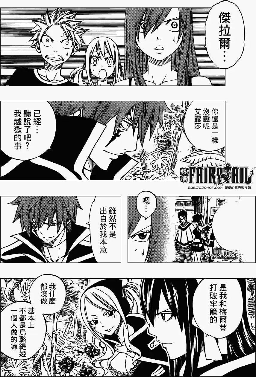 第263回魔女之罪