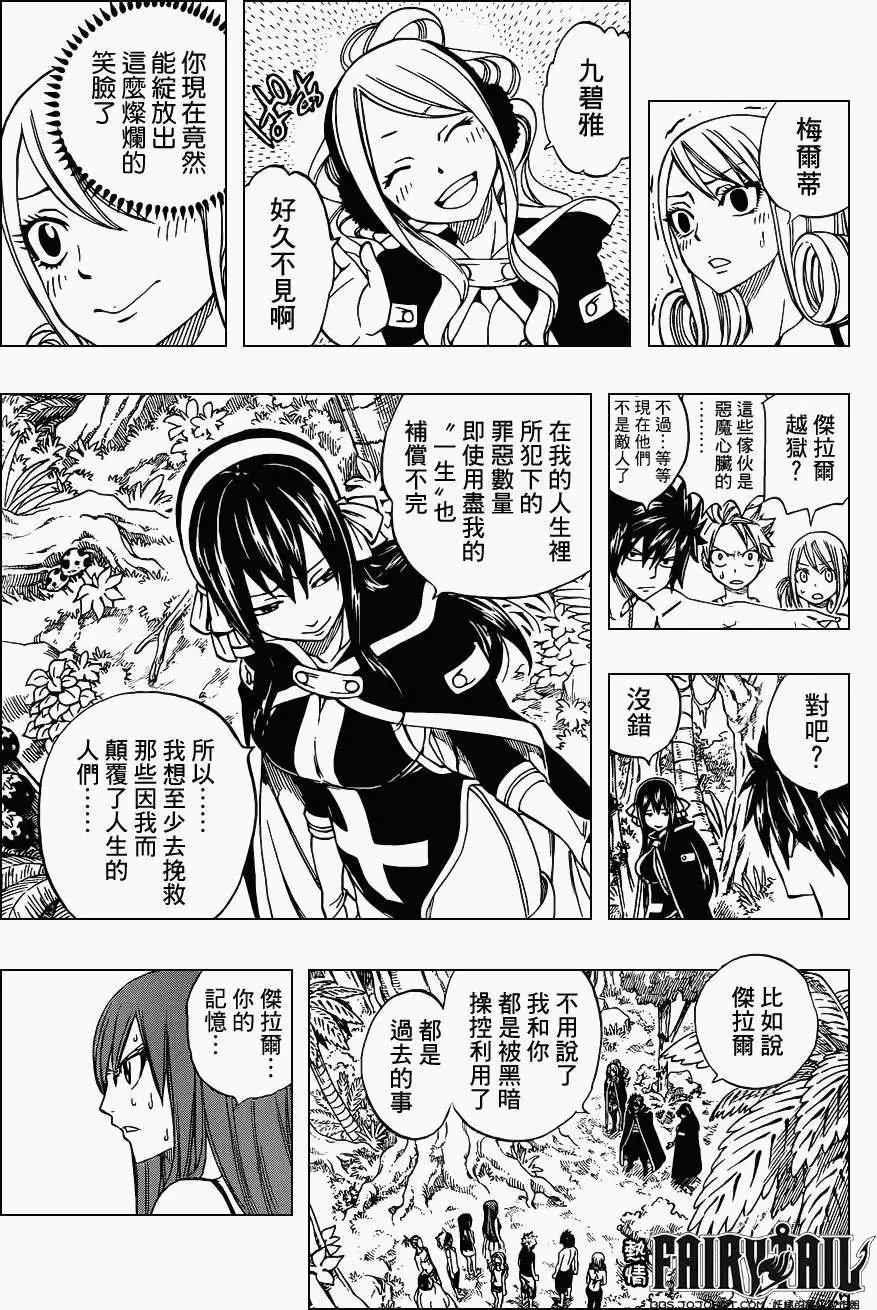 第263回魔女之罪