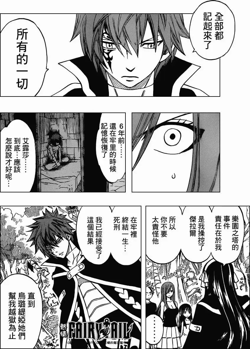 第263回魔女之罪