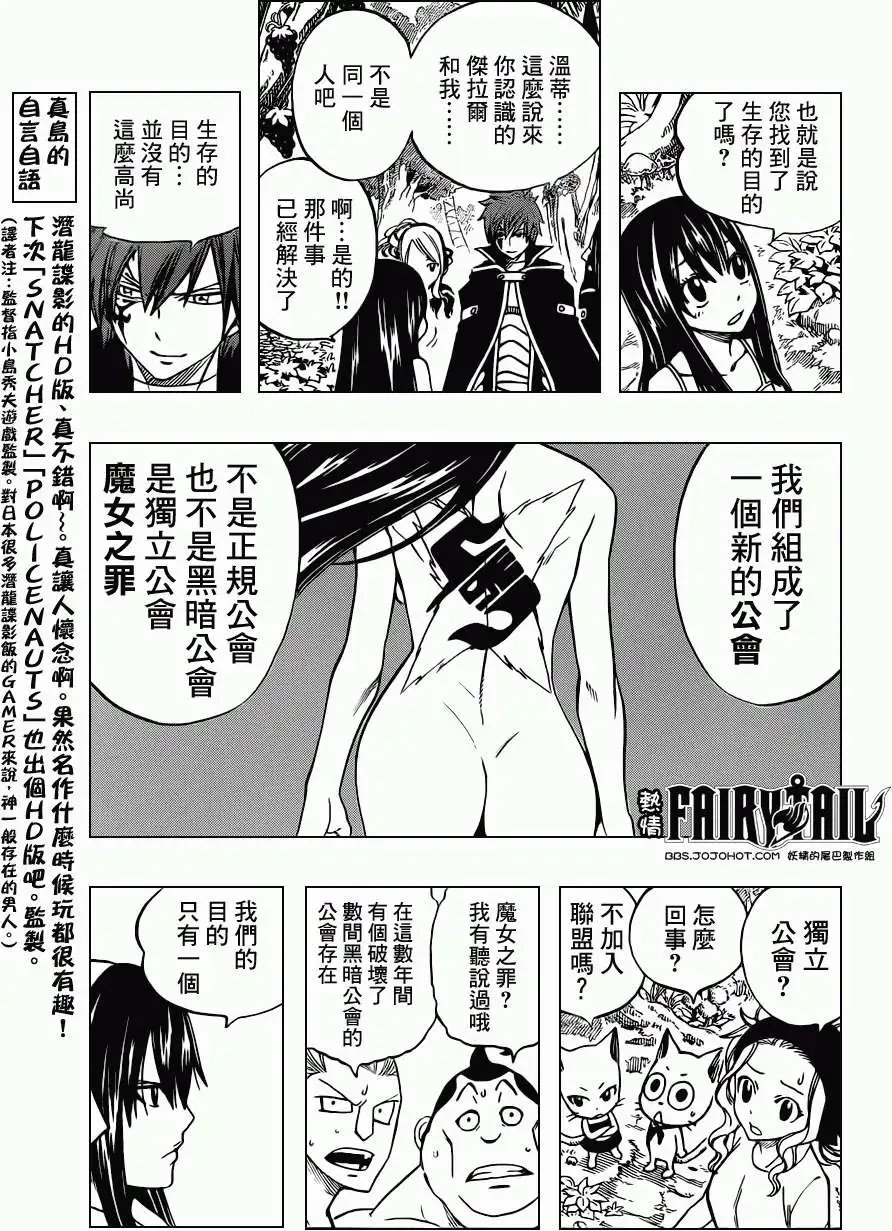 第263回魔女之罪