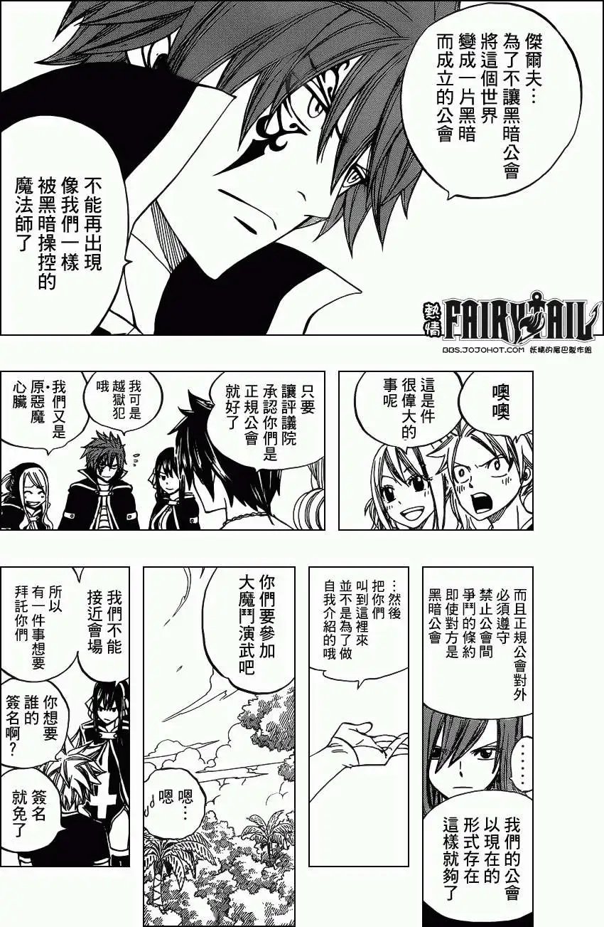 第263回魔女之罪