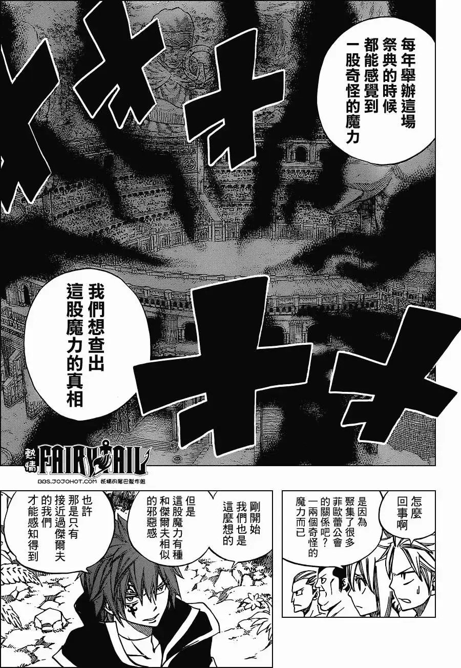 第263回魔女之罪