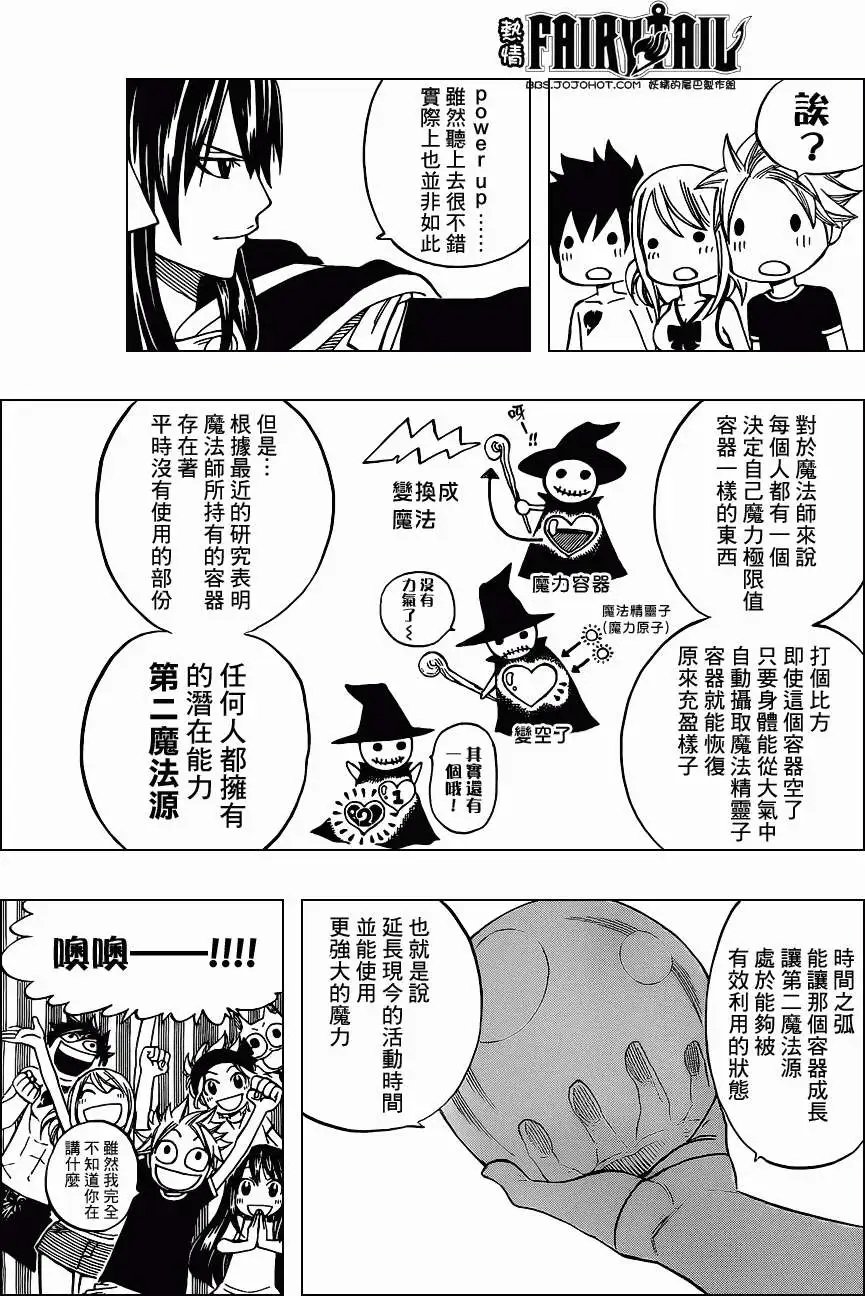 第263回魔女之罪