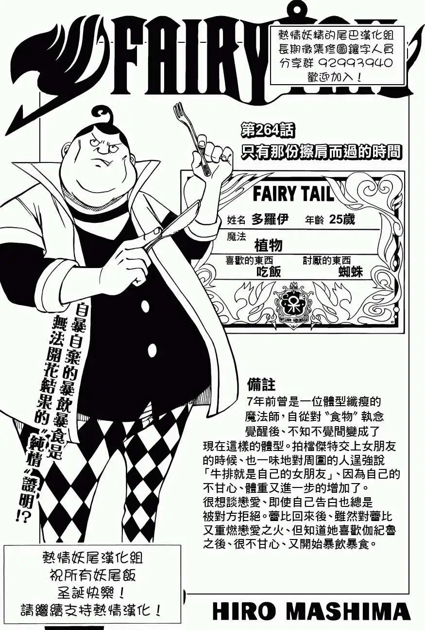 第264回只有那份擦肩而过的时间