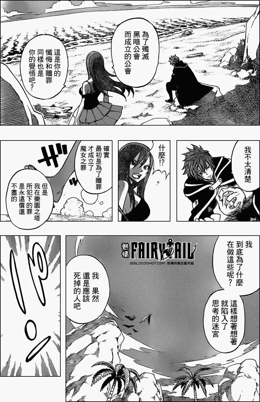 第264回只有那份擦肩而过的时间