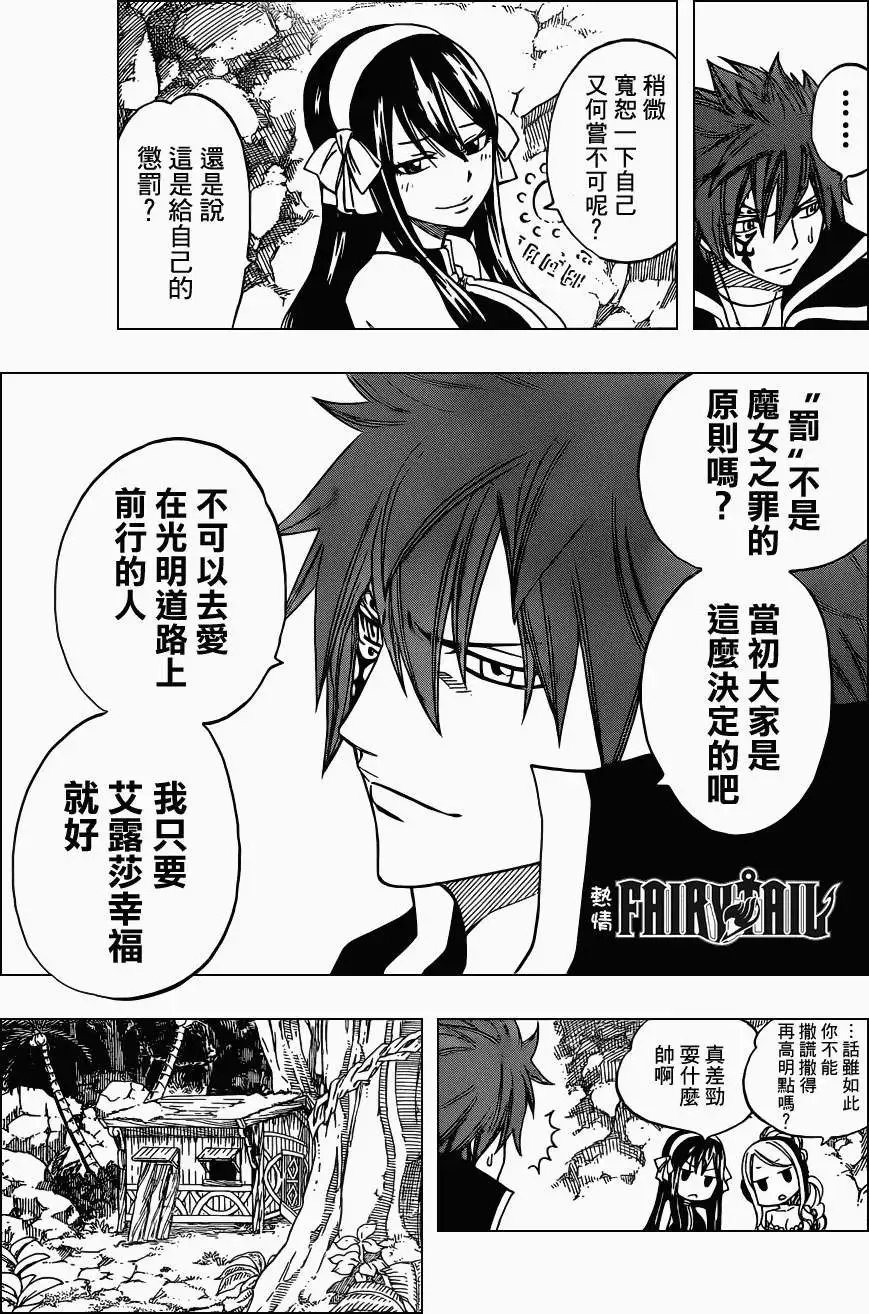 第264回只有那份擦肩而过的时间