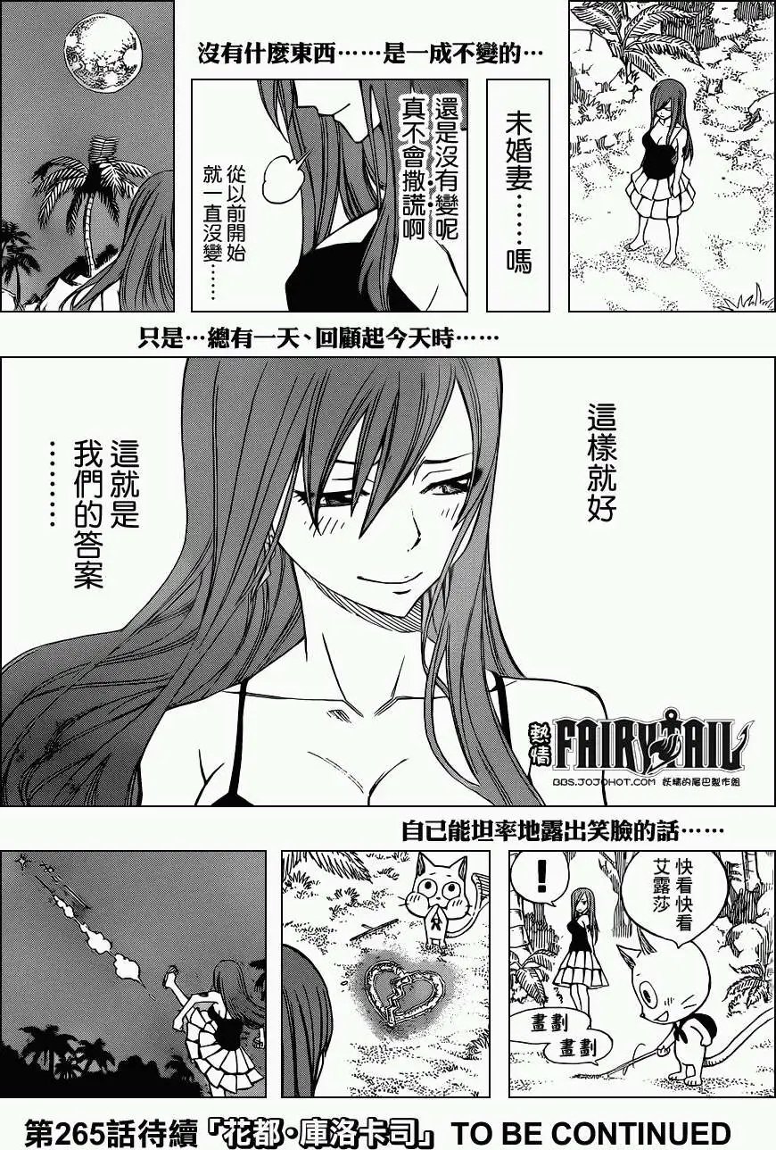 第264回只有那份擦肩而过的时间