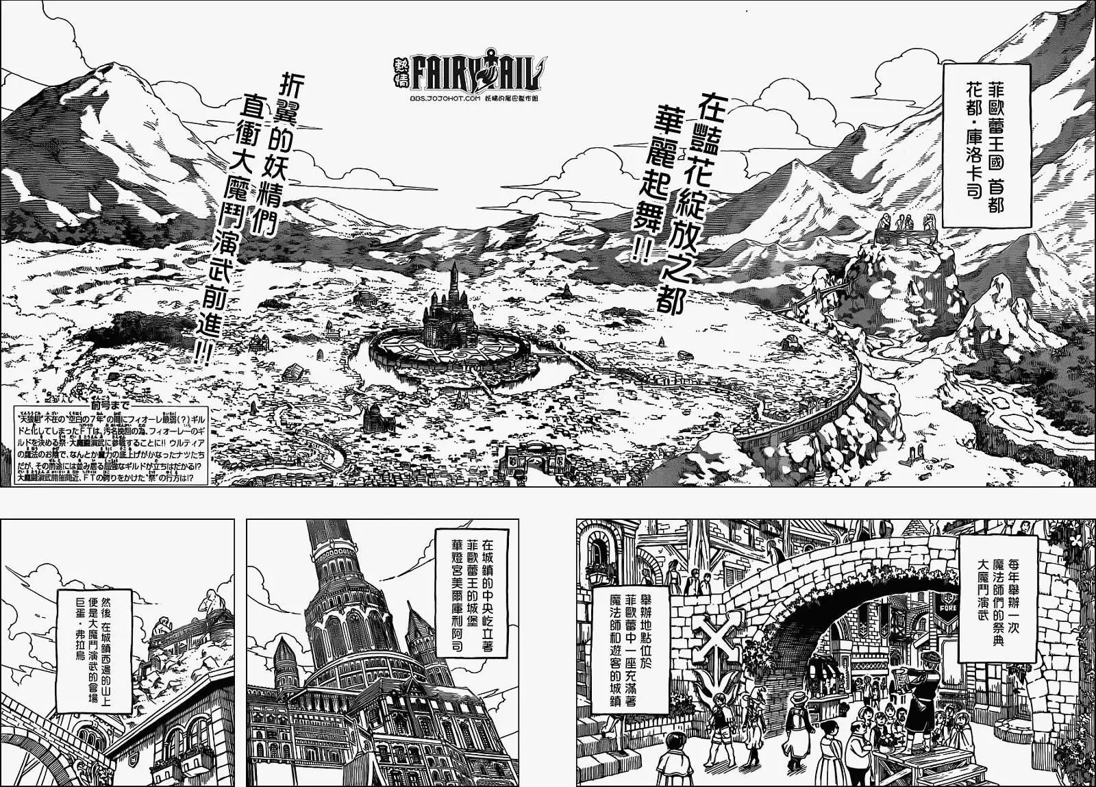 第265回花开之城库洛卡斯