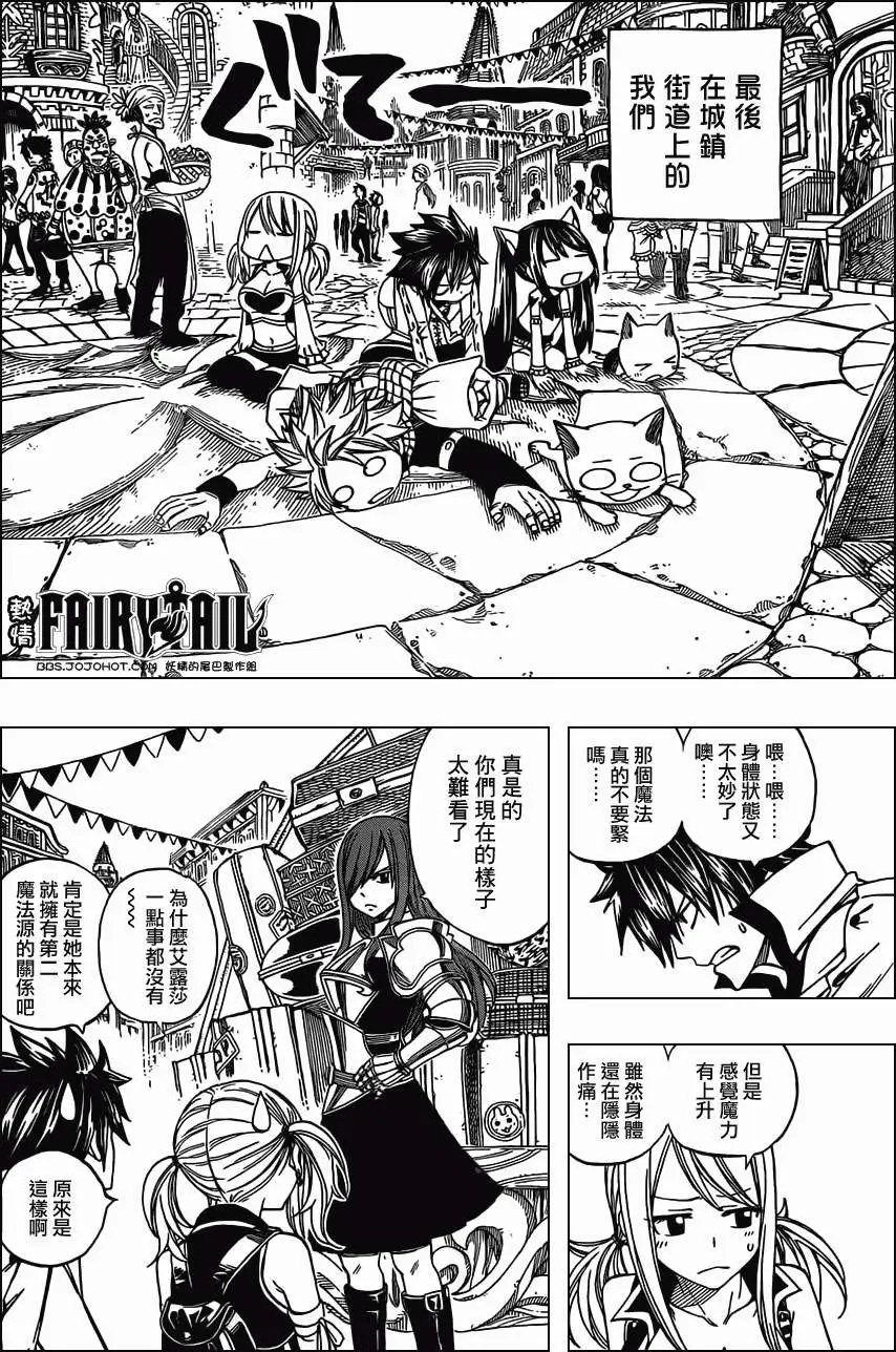 第265回花开之城库洛卡斯