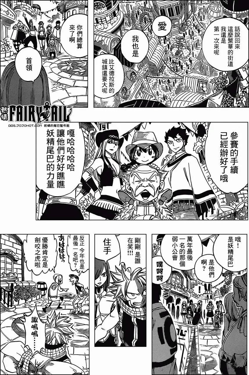 第265回花开之城库洛卡斯