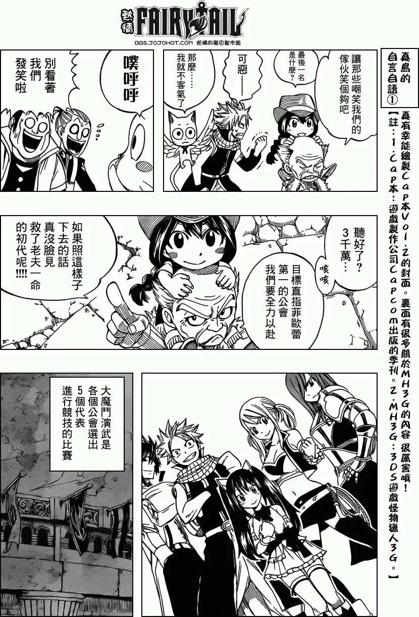 第265回花开之城库洛卡斯